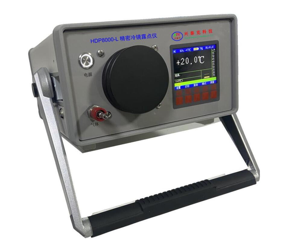 HDP8000-L型便携式精密冷镜露点仪