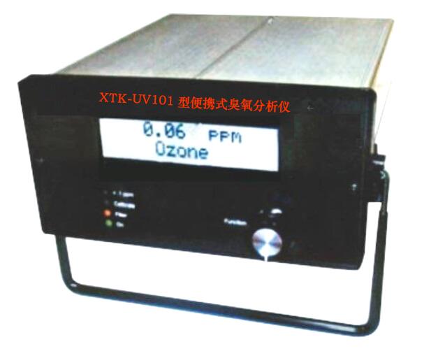 XTK-UV101型便携式臭氧分析仪